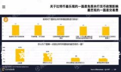 加密货币交易上市：全面解析与投资策