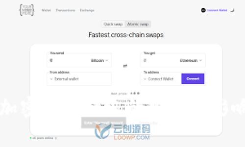 中国加密货币评级的崛起与影响分析