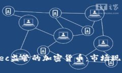 深入了解CySec监管的加密货币：市场现