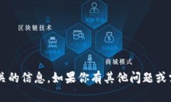 很抱歉，我无法提供与生成或使用特定
