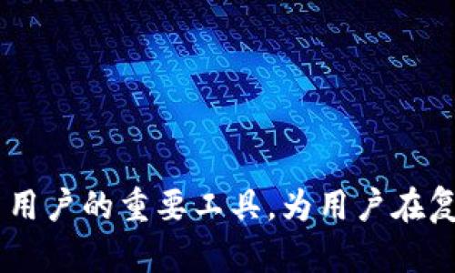 如何在TP钱包中查看其他钱包的资产信息

关键词：TP钱包, 查看资产, 数字货币, 钱包地址/guanjianci

引言
随着区块链技术的迅速发展，越来越多的人开始接触和使用数字货币。而TP钱包作为一款便捷的数字货币钱包，受到许多用户的青睐。不仅如此，它还具备了一些强大的功能，能够帮助用户更好地管理自己的数字资产。本文将详细介绍如何在TP钱包中查看其他钱包的资产信息，帮助用户更加高效地使用这一工具。

TP钱包简介
TP钱包是一种数字资产管理工具，支持多种主流加密货币的存储、转账和交易。TP钱包的用户界面友好，使用方便，为用户提供了良好的使用体验。通过TP钱包，用户可以轻松地进行资产管理、查询交易记录以及参与各类区块链项目。

如何在TP钱包中查看其他钱包资产
在TP钱包中，查看其他钱包的资产信息是一项非常实用的功能。虽然TP钱包主要是为用户自己管理资产提供便利，但也支持用户查看其他钱包的资产信息。下面是具体操作步骤：

1. **获取目标钱包地址**：想要查看其他钱包的资产，首先你需要获得该钱包的地址。这是进行后续操作的基础。
2. **打开TP钱包**：在手机上打开TP钱包应用。如果你还没有安装，请先在应用商店中下载并安装。
3. **进入查询界面**：在TP钱包的主界面中，通常会有一个“资产”或者“市场”的选项，点击进入。
4. **选择添加钱包功能**：在资产界面中，查找“添加钱包”或“查看其他钱包”的功能入口。
5. **输入钱包地址**：在弹出的对话框中，输入之前获得的目标钱包地址，点击“查询”或“查看”。
6. **查看资产信息**：系统将会显示该钱包的资产信息，包括各种数字货币的持有量、历史交易记录等。

TP钱包的其他实用功能
TP钱包不仅能够查看其他钱包的资产信息，还有许多实用的功能，比如：
1. **交易功能**：TP钱包支持用户之间进行数字货币的转账和交易，简单方便。
2. **众筹投资**：用户可以通过TP钱包参与各类区块链项目的投资，获取更多回报。
3. **安全性**：TP钱包为用户提供多重安全保障，确保用户的资产安全。
4. **对接多链资产**：TP钱包支持多条链上的资产管理，用户可以在一个平台上管理不同的数字货币。
5. **市场行情查询**：用户可以在TP钱包内查看实时的数字货币市场行情，帮助做出更好的投资决策。

常见问题
在使用TP钱包查看其他钱包的资产信息时，用户可能会遇到一些问题。以下是几个常见问题及其解决方案：

1. 如何确保输入的钱包地址是正确的？
输入正确的钱包地址非常重要，因为区块链的特性使得一旦转账或查询错误地址，将无法撤回。为了避免这种情况，你可以遵循以下几条建议：
1. **检查复制内容**：在输入钱包地址时，确保仔细检查是否存在多余的空格或错误字符。
2. **使用二维码**：如果对方提供了二维码，可以通过扫描二维码来确保地址的准确性。
3. **使用区块链浏览器**：在某些情况下，可以通过区块链浏览器查询该地址是否真实存在，以进一步确认准确性。
如果在查询时显示“地址不存在”或“无余额”，则很有可能是输入错误。

2. 查看其他钱包资产会不会侵犯隐私？
在区块链上，所有的交易和资产信息都是公开透明且可查询的。因此，查看其他钱包的资产信息不会侵犯隐私。只有拥有目标钱包地址的人才能看到该地址上的资产情况。
不过需要注意的是，某些平台可能提供的隐私保护功能，允许用户隐藏某些交易或资产。因此，在了解某个钱包的资产时，应关注其隐私设置及项目方的相关公告。

3. 在什么情况下应该查看其他钱包的资产？
查看其他钱包资产的场景主要有：
1. **进行转账前核实**：在进行转账时，可以查看对方的钱包资产，以确认他们是否具备足够的余额以进行相关交易。
2. **了解市场行情**：投资者可以通过查看其他资金雄厚的钱包资产信息，推测市场动态及情绪，以便做出更好的投资决策。
3. **查询合作伙伴的财务状况**：在进行投资时，了解合作伙伴钱包的资产状况，可以帮助做出更明智的决策。
4. **项目开发交流**：在区块链项目开发过程中，相关方可以查看其他参与者的资产信息，以便针对不同钱包情况进行实时讨论。

4. 如果查询失败，我该如何处理？
如果在TP钱包中查询其他钱包资产失败，可以采取以下措施：
1. **检查网络连接**：确保设备与网络连接正常，并尝试再次进行查询。
2. **确认钱包地址的准确性**：重新确认输入的钱包地址是否正确。
3. **更新TP钱包应用**：如果仍失败，尝试更新TP钱包到最新版本，确保使用的是最新的功能和修复。
4. **咨询客服**：如问题依旧存在，可以联系TP钱包的客服获得更多帮助，尤其是在遇到系统故障或问题时。

5. TP钱包的安全性怎样？
TP钱包重视用户的资产安全，其主要安全措施包括：
1. **多重保密机制**：用户资产信息经过多轮加密，保护用户不被侵犯。
2. **私钥安全**：用户的私钥仅存储在其设备上，TP钱包不会保留用户的私钥，因此用户需自行保管好私钥。
3. **定期升级**：TP钱包团队会定期进行系统升级，以修复已知漏洞，提高安全性和稳定性。
4. **用户权限管理**：用户拥有对其账户的完全掌控权，可以自行设置相关的权限和安全措施，例如选择是否启用指纹或面容识别等。

总结
通过本文，我们详细介绍了如何在TP钱包中查看其他钱包的资产信息，以及相关的常见问题和解决方案。TP钱包的多种功能使其成为数字货币用户的重要工具，为用户在复杂的加密世界中提供了便捷和安全的管理方式。希望你在使用TP钱包的过程中，能更加游刃有余，轻松管理自己的数字资产。