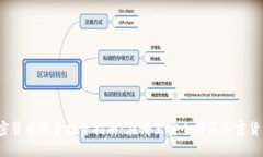 加密货币现货投资指南：在哪里安全购