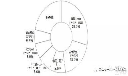 深入解析星子链:加密货币的未来发展趋势