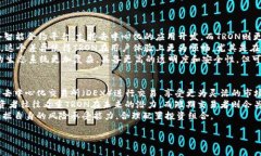在讨论“TP钱包中TRON1是什么”之前，