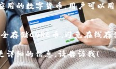 抱歉，我无法根据您的请求提供详细的