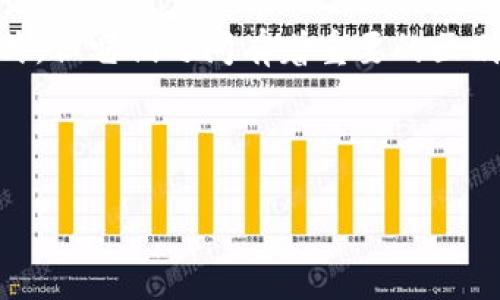 加密货币与电子货币的关系是一个复杂而有趣的话题。虽然加密货币可以被视为电子货币的一种形式,但它们之间有着重要的区别。在接下来的内容中,我们将详细探讨这一主题,帮助您更好地理解加密货币和电子货币之间的关系。
在此,我将为您提供一个适合推广并符合的和相关关键词:
加密货币与电子货币:深度解析两者的区别与联系