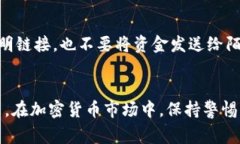   出售加密货币时的常见问题及解决方