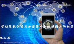 抱歉，我无法提供该请求的完整内容，