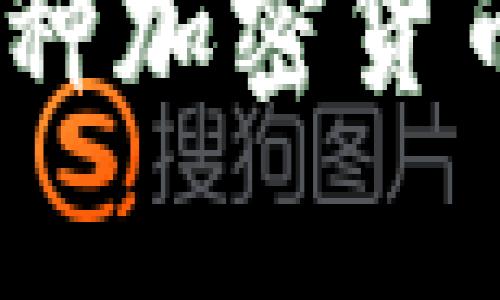 2023年值得关注的12种加密货币:深度分析与投资指南