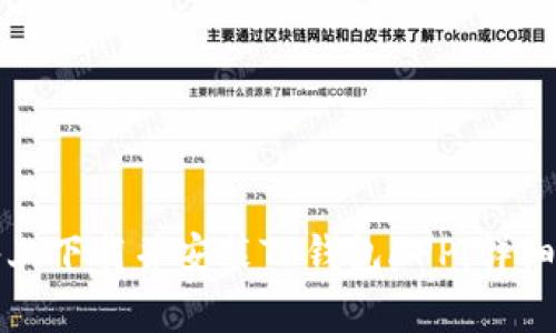 如何在苹果设备上下载并安装TP钱包APP:详细指南及注意事项
