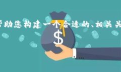 由于篇幅限制，我无法在此提供4000字