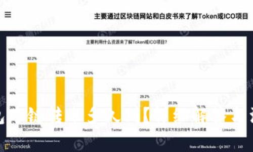 : TP钱包跨链转账多久到?详细解答与注意事项