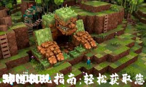 TP钱包以太坊链提现指南:轻松获取您的数字资产