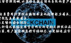     如何在TP钱包中删除转账记录？详细