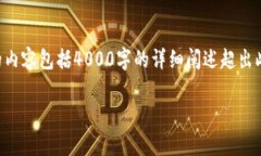 由于请求涉及到创建较长的内容及相关