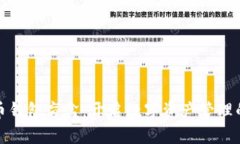 加密货币钱包盲盒：开启数字资产管理
