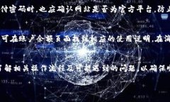 biao ti如何充电 E 币：全面指南与实用