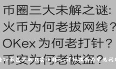 如何将TP钱包里的钱安全转出：详细指