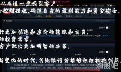   2023年15家支持加密货币的银行全解析