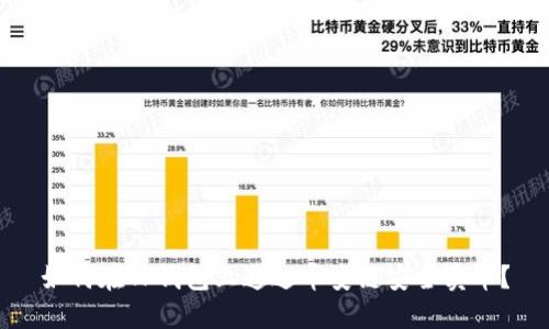 如何在TP钱包上通过币安链安全卖币?