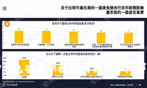 如何通过TP钱包安全快捷地购买PIG币：详细操作流程