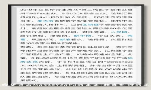 加密货币与Mastercard的未来：数字支付的革命