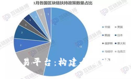 探索国际文交所交易平台:构建全球艺术品交易的新生态