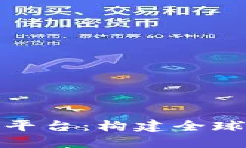 探索国际文交所交易平台:构建全球艺术品交易的新生态