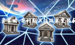   日本加密货币投资：探索潜在利润与