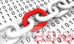 如何通过TP钱包实现以太坊与BSC的跨链