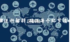 在本篇文章中，我们将详细讲解如何将