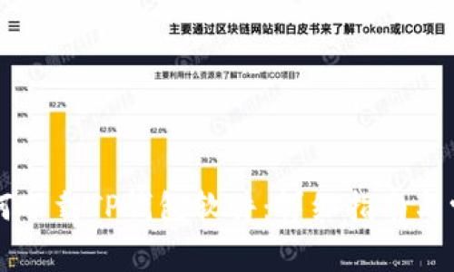 苹果手机如何下载TP钱包软件:详细指南与常见问题解答