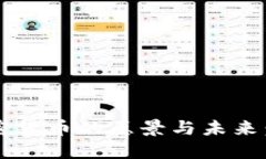  乐天加密货币的愿景与未来：完整指