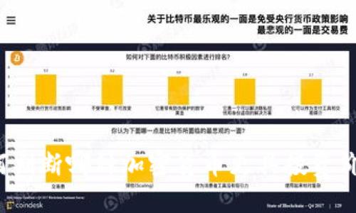 如何判断哪种加密货币更具投资价值?