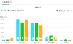 如何使用TP钱包查看地址内的资产数量