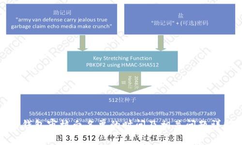 TP钱包审核白名单的时间及相关问题详解
