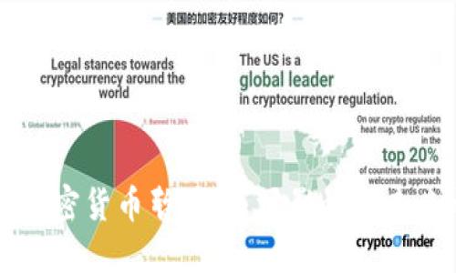 灰度加密货币暂停:市场影响及未来展望