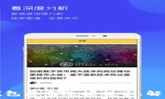  如何关闭TP钱包恶意连接提示：解决办