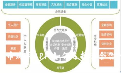 数字加密货币购买APP:如何选择适合你的投资工具