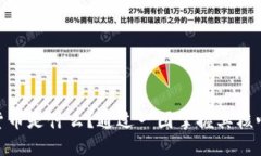 加密货币是什么？通过一图掌握其核心