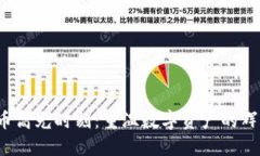  加密货币高光时刻：重温数字资产的