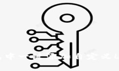 如何在TP钱包中一键添加自定义Logo：详