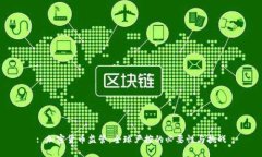 : 加密货币监管：全球严控的必要性与