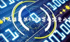 为了更好地满足您的请求，以下是创建