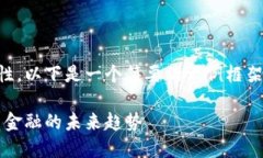 由于内容的篇幅限制和复杂性，以下是