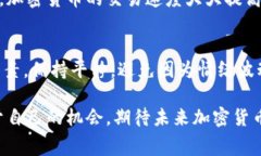 baioti加密货币扑克比赛：在数字金融时