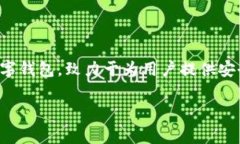 目前关于TP钱包（TP Wallet）的具体创建