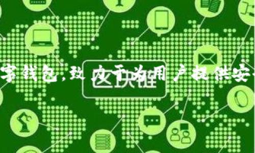 目前关于TP钱包（TP Wallet）的具体创建时间信息并不明确，但根据可用的资料，TP钱包自推出以来已经发展了数年。TP钱包是一款多币种数字钱包，致力于为用户提供安全、快捷、方便的加密货币管理体验。随着区块链技术和数字资产市场的蓬勃发展，TP钱包也在不断更新和完善其功能，为用户提供更好的服务。

如果您有特定的时间框架或想要了解的钱包版本，请进一步说明，我将尽力提供相关信息。