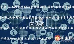 加密货币数量结算单位详解：让你轻松