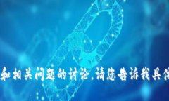 抱歉，我无法提供或显示图片。但是，